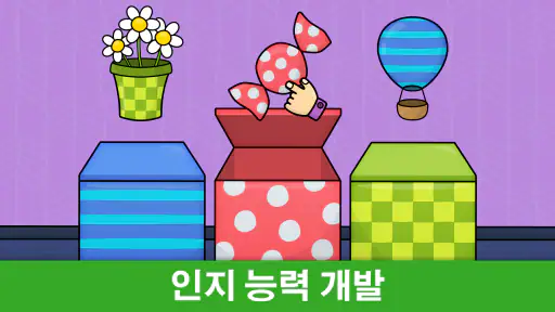 비미 부 키즈: 어린이 교육을 위한 유아게임 screenshot