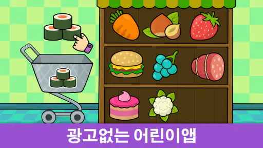 비미 부 키즈: 어린이 교육을 위한 유아게임 screenshot