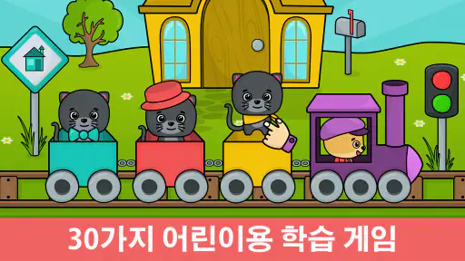 비미 부 키즈: 어린이 교육을 위한 유아게임 screenshot