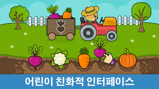 비미 부 키즈: 어린이 교육을 위한 유아게임 screenshot