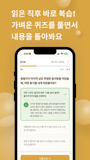 비블리 - 독서 퀴즈 기록 screenshot