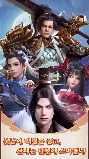 비영검무 screenshot