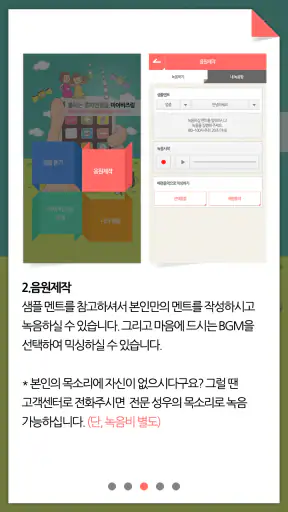 비즈링 screenshot