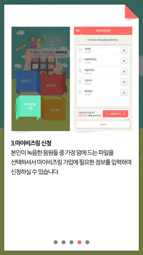 비즈링 screenshot
