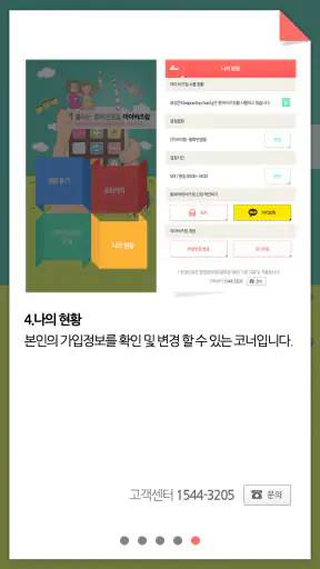비즈링 screenshot