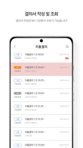 비즈플레이 screenshot