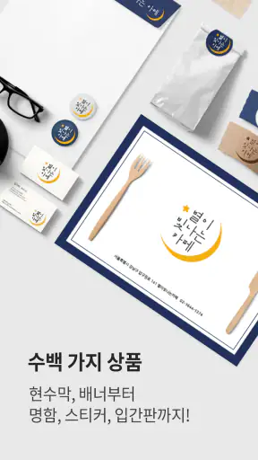 비즈하우스 - 손쉬운 모바일 인쇄출력제작 Bizhows screenshot