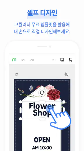 비즈하우스 - 손쉬운 모바일 인쇄출력제작 Bizhows screenshot