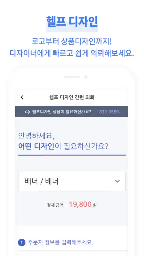 비즈하우스 - 손쉬운 모바일 인쇄출력제작 Bizhows screenshot