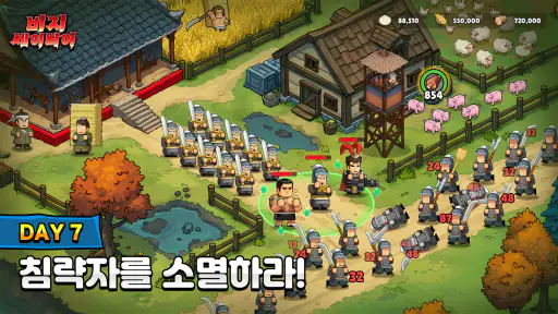 비지 세이비어 screenshot