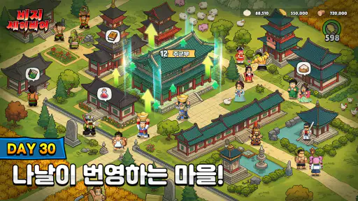 비지 세이비어 screenshot