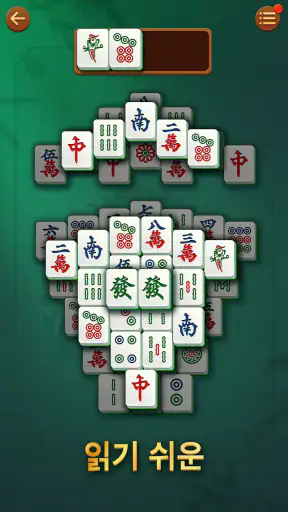 비타 마작(Vita Mahjong) screenshot