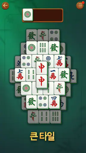비타 마작(Vita Mahjong) screenshot