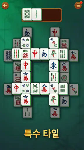 비타 마작(Vita Mahjong) screenshot
