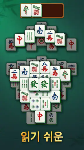 비타 마작(Vita Mahjong) screenshot