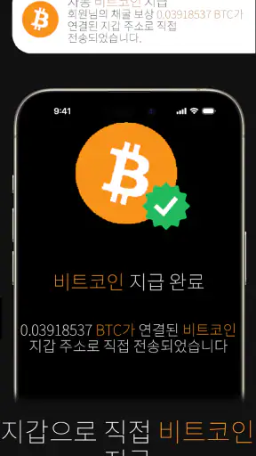 비트코인 채굴(암호화폐 마이너) screenshot