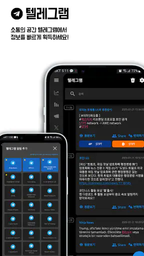 비트펌프 - 실시간 급등 코인, 업비트&빗썸 공지 알림 screenshot
