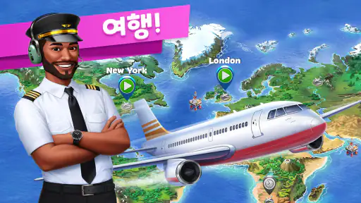 비행기 셰프: 요리게임 screenshot