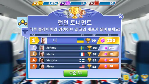 비행기 셰프: 요리게임 screenshot