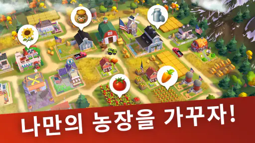 빅 팜 홈스테드: 농장게임·농장키우기 시뮬레이션 screenshot