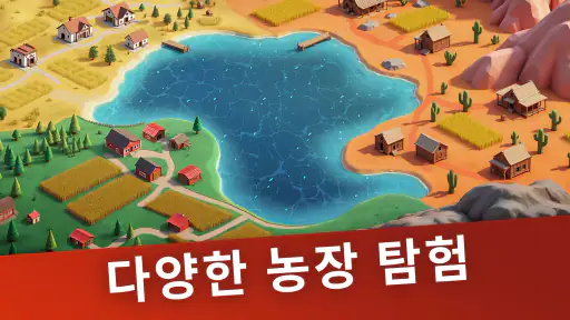 빅 팜 홈스테드: 농장게임·농장키우기 시뮬레이션 screenshot