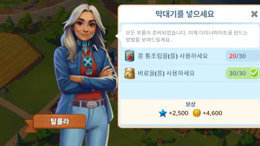 빅 팜 홈스테드: 농장게임·농장키우기 시뮬레이션 screenshot