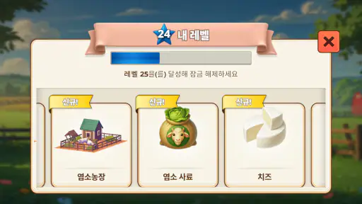 빅 팜 홈스테드: 농장게임·농장키우기 시뮬레이션 screenshot