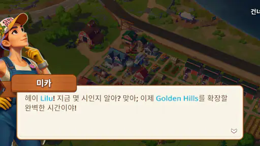 빅 팜 홈스테드: 농장게임·농장키우기 시뮬레이션 screenshot