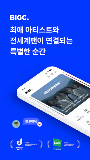 빅크 - 더쇼 투표와 최애 라이브까지 screenshot