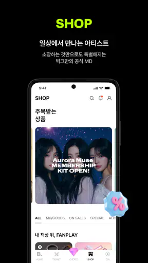 빅크 - 더쇼 투표와 최애 라이브까지 screenshot