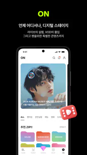 빅크 - 더쇼 투표와 최애 라이브까지 screenshot