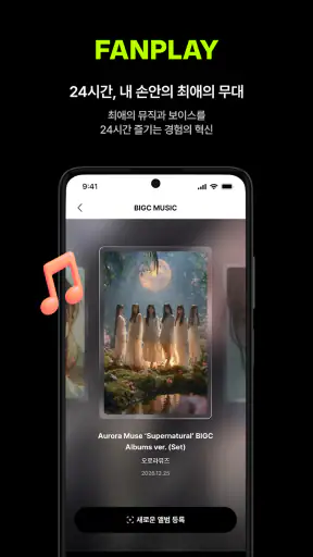 빅크 - 더쇼 투표와 최애 라이브까지 screenshot