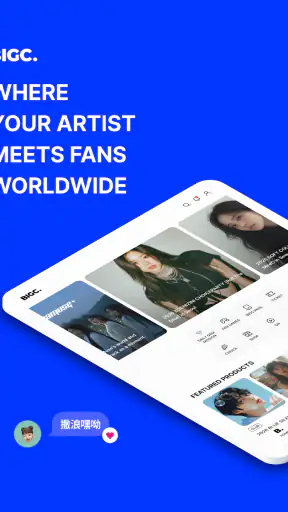 빅크 - 더쇼 투표와 최애 라이브까지 screenshot