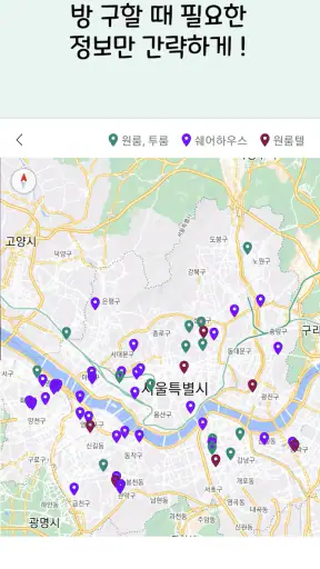빈방 - 쉐어하우스, 원룸텔, 원룸, 투룸 screenshot