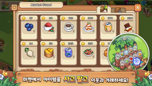 빌라디아 (Viladia) screenshot