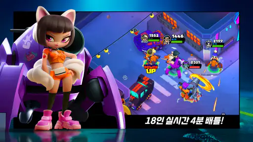 빌런즈: 로봇 배틀로얄 screenshot