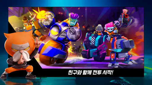 빌런즈: 로봇 배틀로얄 screenshot