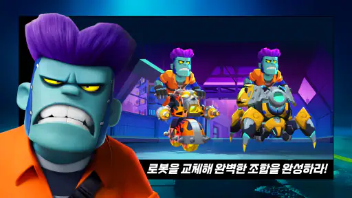 빌런즈: 로봇 배틀로얄 screenshot