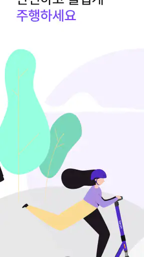 빔 | Beam - 새로워진 도시 흐름 screenshot