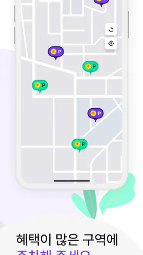 빔 | Beam - 새로워진 도시 흐름 screenshot
