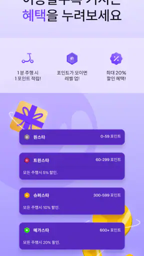 빔 | Beam - 새로워진 도시 흐름 screenshot