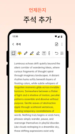 빠른 PDF 뷰어 screenshot