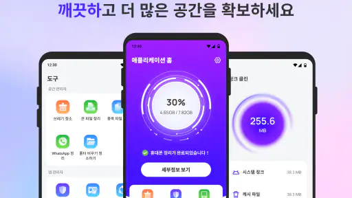 빠른 파일 정리 screenshot
