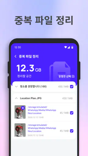 빠른 파일 정리 screenshot
