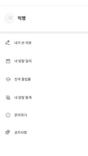 빠방 - 빠른 방탈출 예약/평점 조회 screenshot