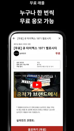빰 - 크리에이터 후원 래플 screenshot