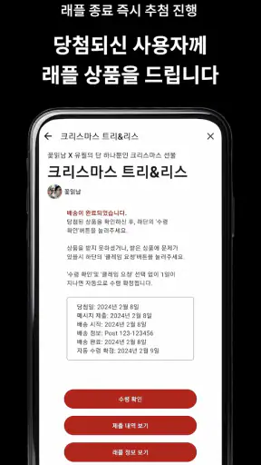 빰 - 크리에이터 후원 래플 screenshot