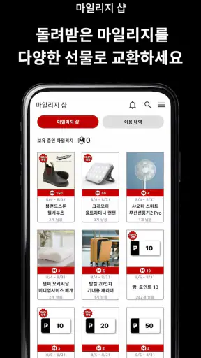 빰 - 크리에이터 후원 래플 screenshot