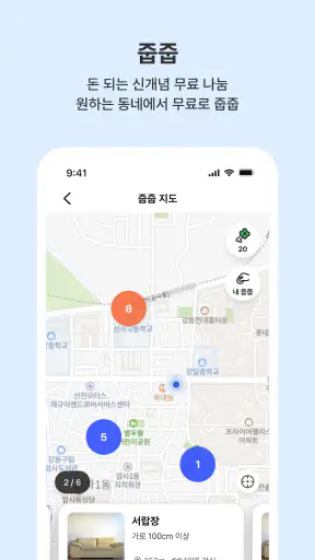 빼기 : 국내 최대 대형 폐기물 간편 처리 플랫폼 screenshot