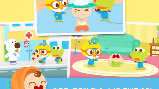 뽀로로와 크롱의 아기 돌보기 screenshot